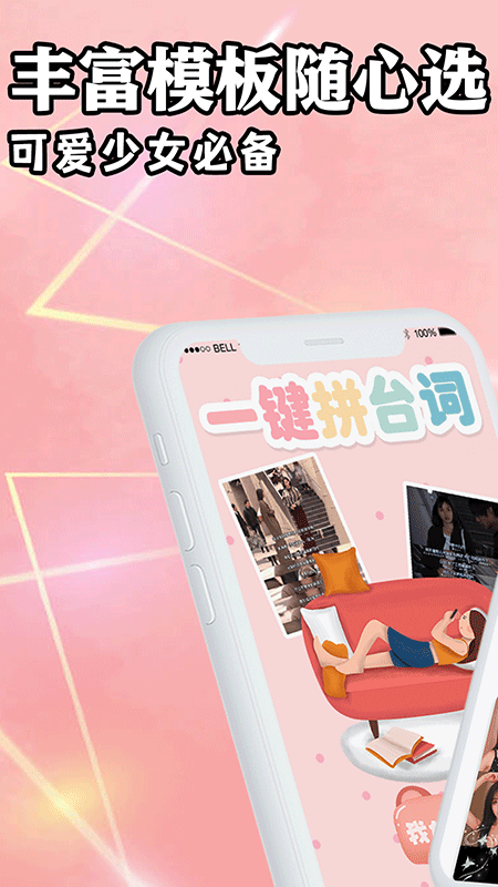 拼图海报工厂截图0
