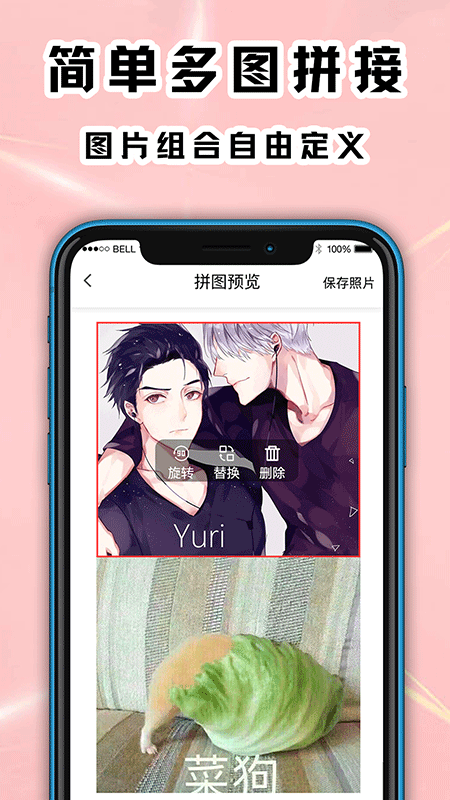 拼图海报工厂截图2
