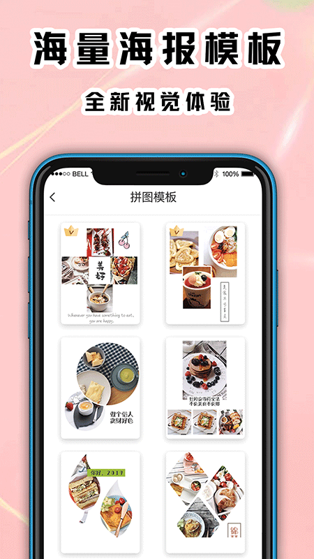 拼图海报工厂截图3