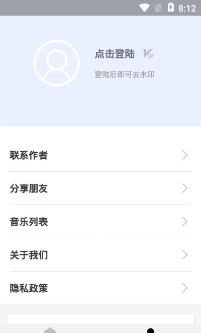 快速视频去水印截图0