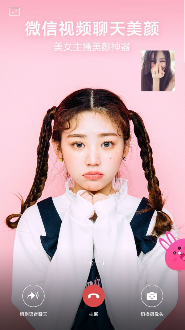 微视频美颜版1