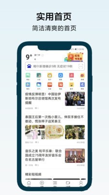 搜浪浏览器截图0