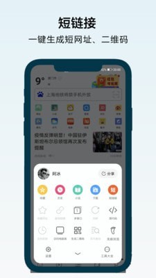 搜浪浏览器截图1