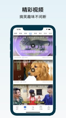 搜浪浏览器截图3