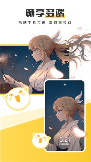 元气壁纸安卓直装版图3