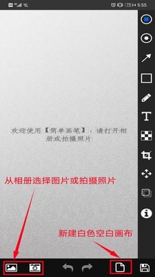 简单画笔截图0