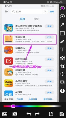 简单画笔截图2