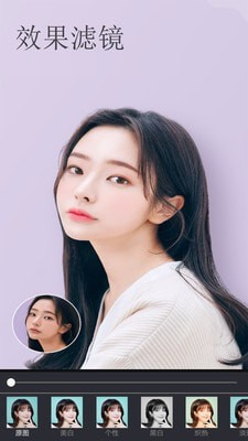 美白美颜相机截图0