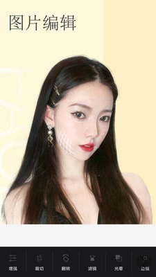 美白美颜相机截图3