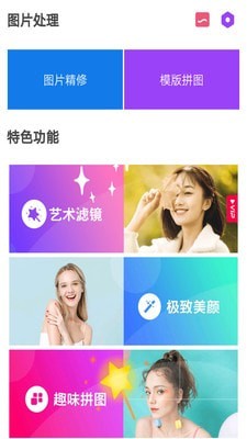 美白美颜相机截图4