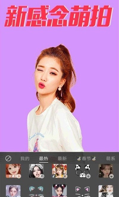 美颜合成相机1