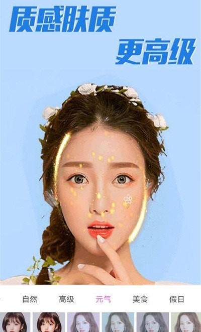 美颜合成相机2