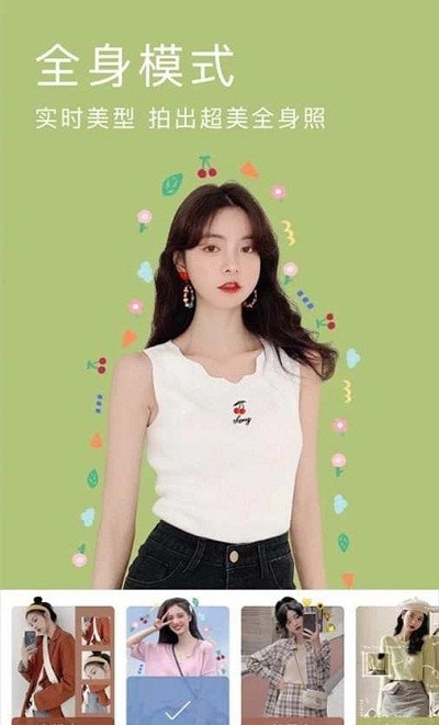 美颜合成相机3