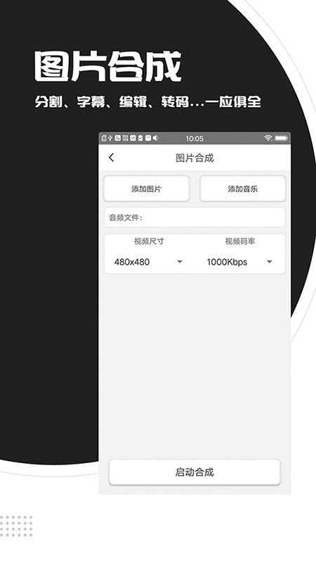 视频剪辑拼接1