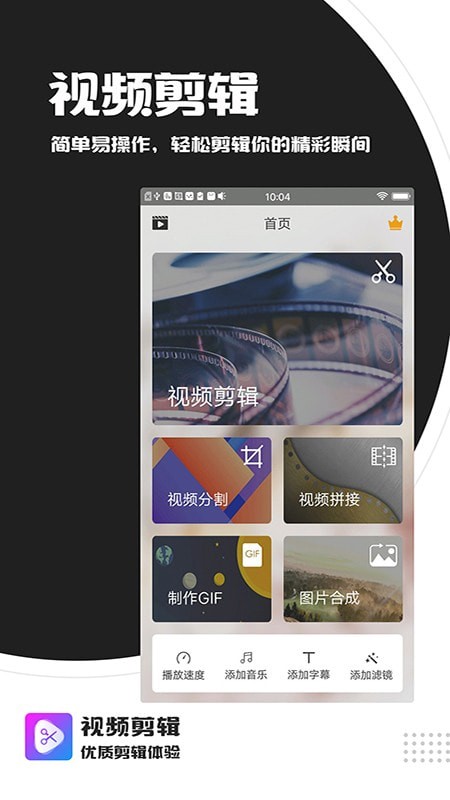 视频剪辑拼接4