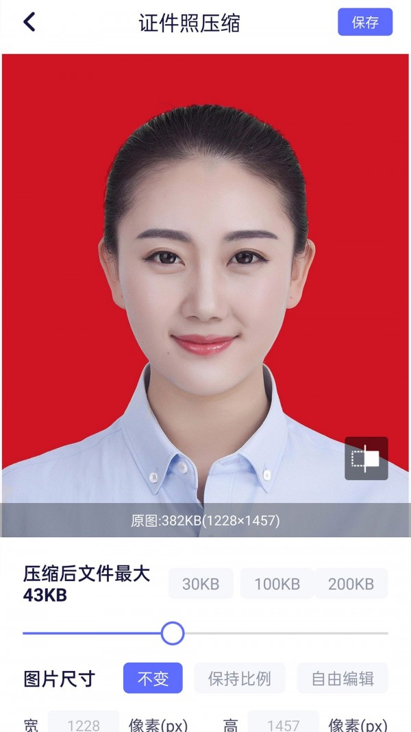 图片压缩神器截图0