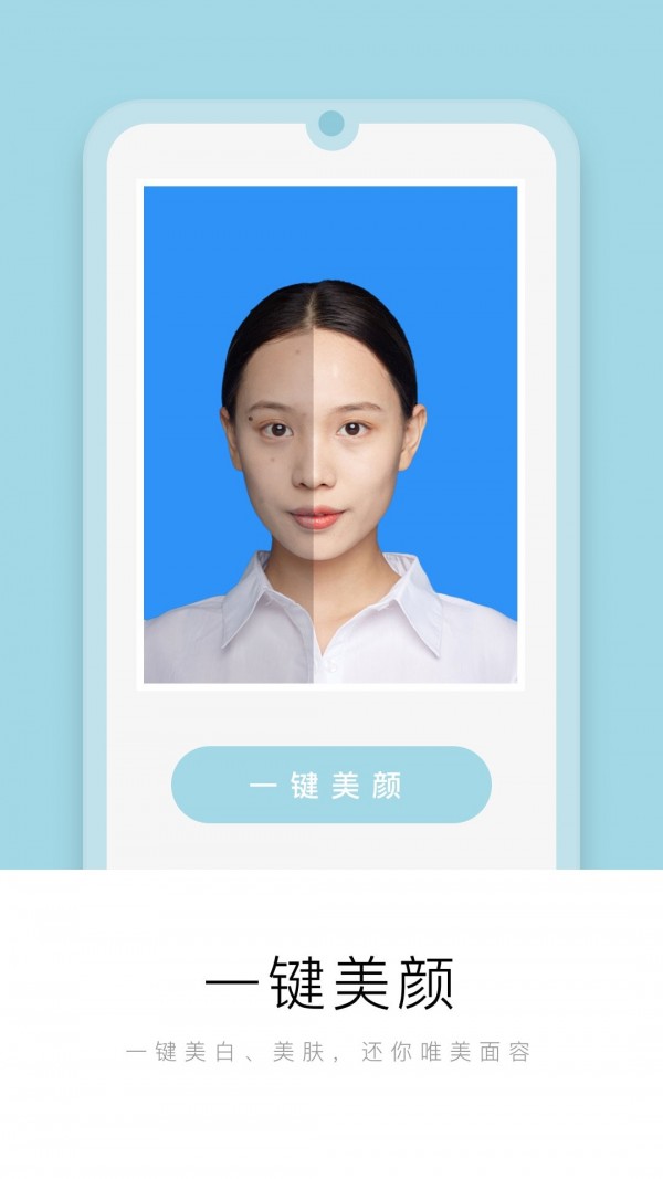 唯美证件照截图2