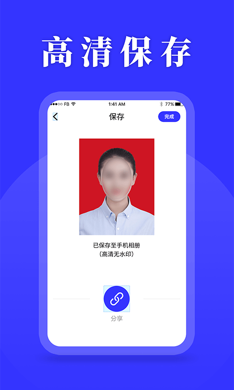 登记照助手截图3