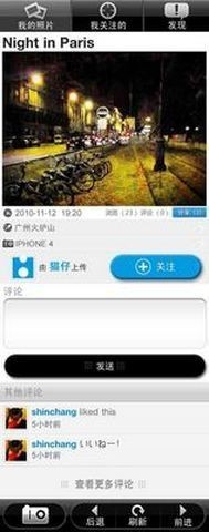 移动相册截图0