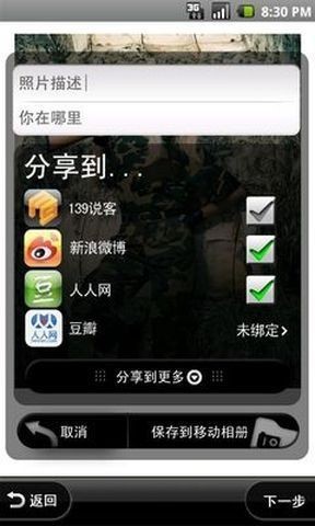 移动相册截图1