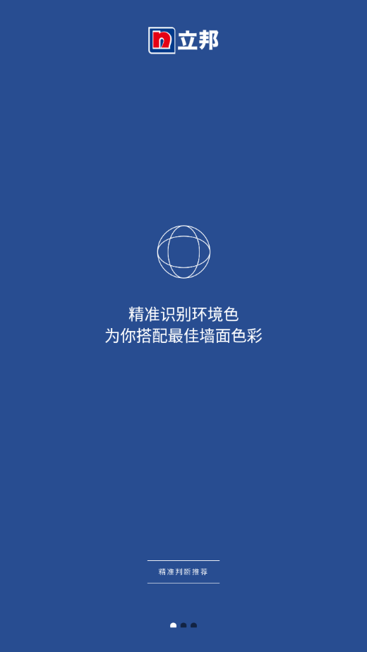 配色精灵截图0