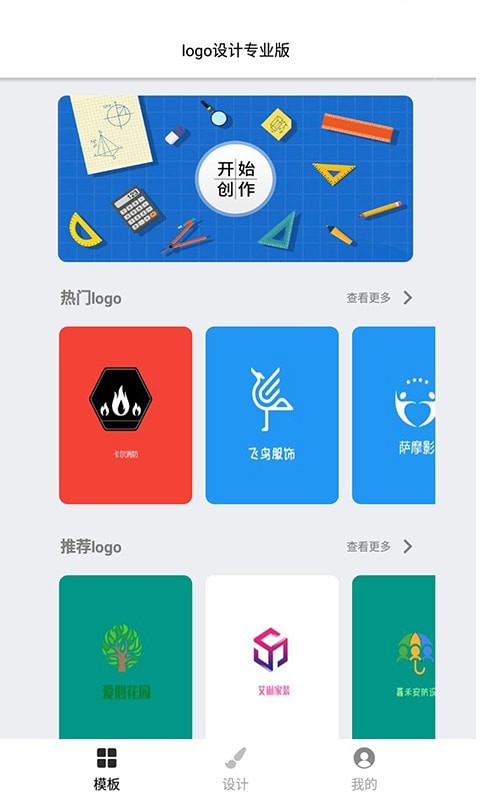 全能logo制作助手截图0