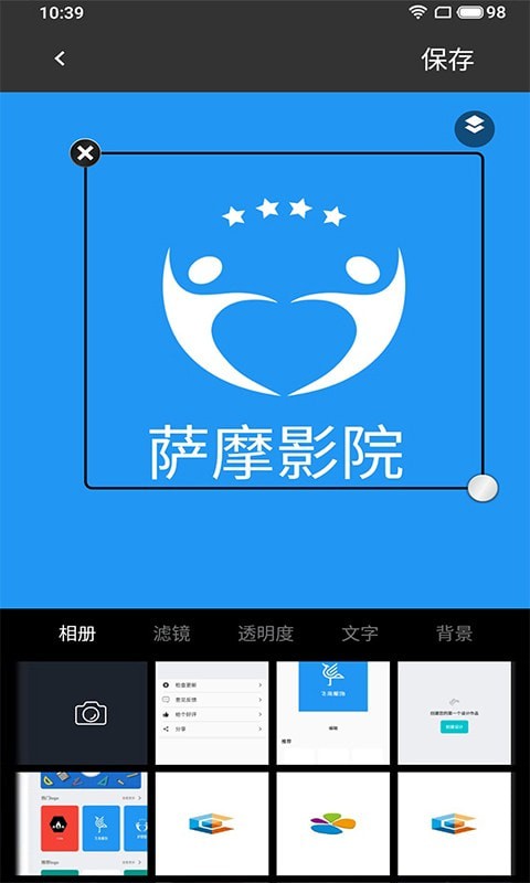 全能logo制作助手截图2