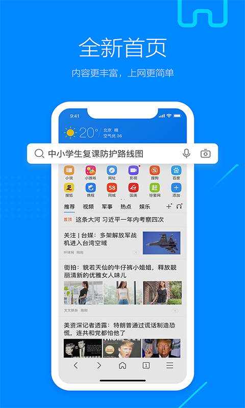 搜狗浏览器截图0