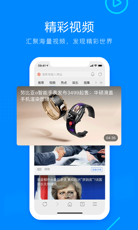 搜狗浏览器截图4