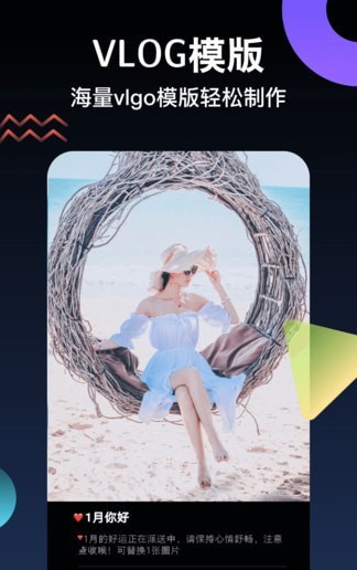 视频编辑神器最新版截图4