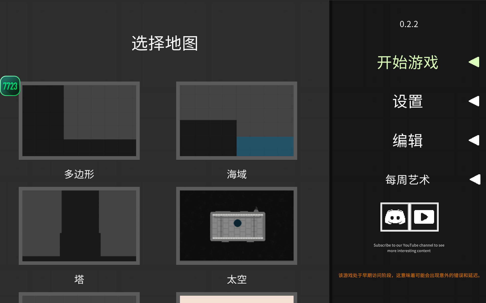 水果游乐场模组汉化版截图