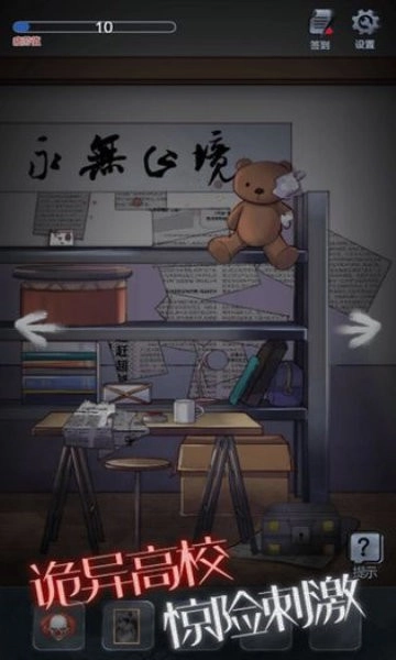 恐怖高校嫁衣篇完整版