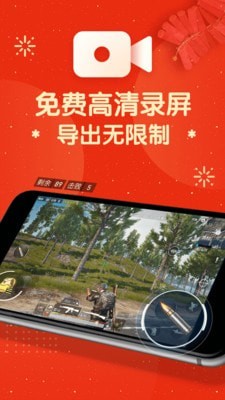 屏幕录制大师截图0