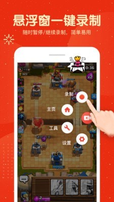 屏幕录制大师截图1