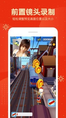 屏幕录制大师截图3