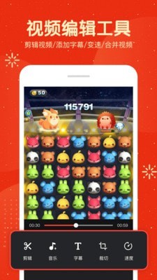 屏幕录制大师截图4