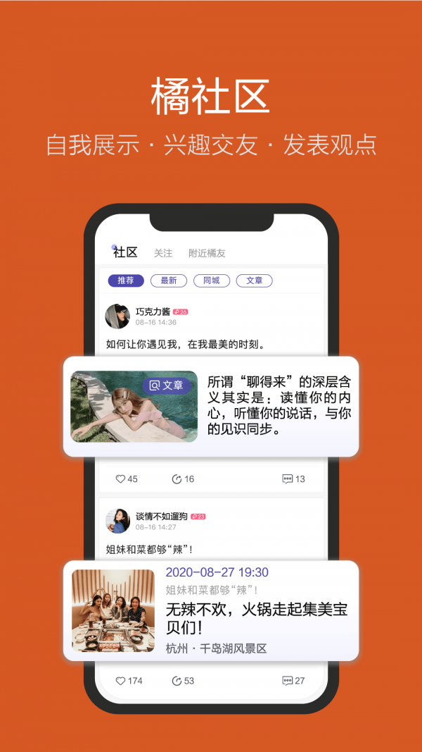 友橘2