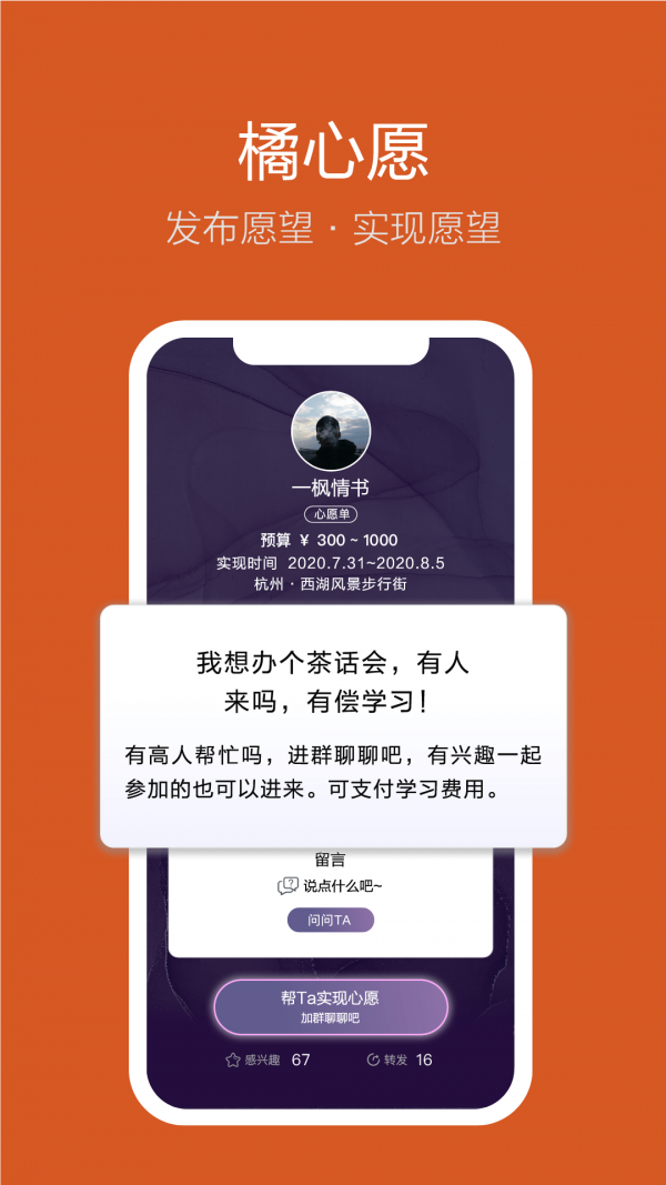 友橘3