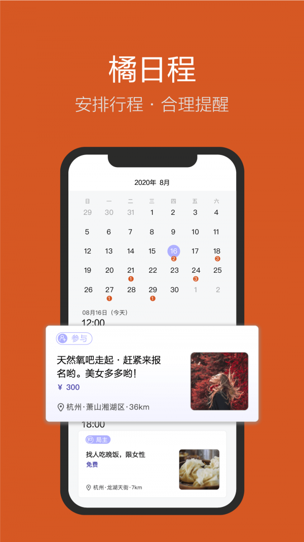友橘4