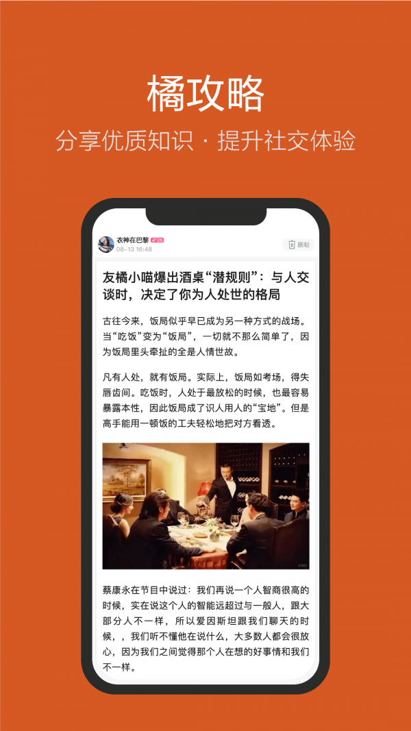 友橘5
