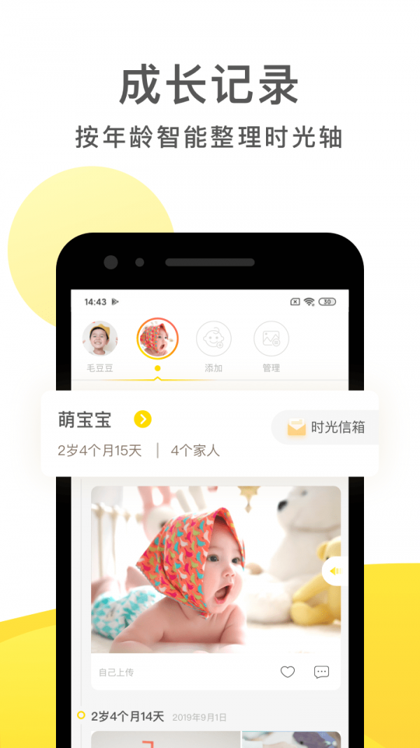 时光小屋1