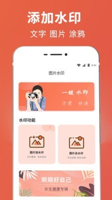 拼图抠图王截图3