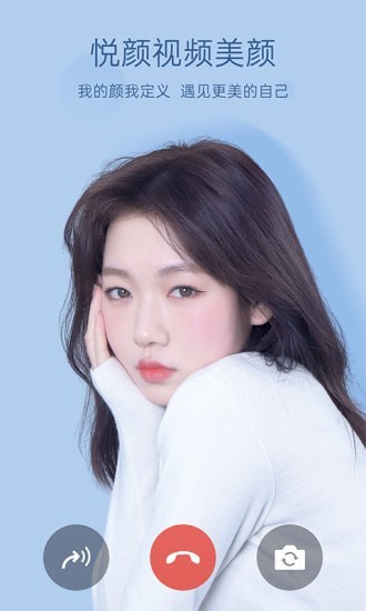 悦颜视频美颜1