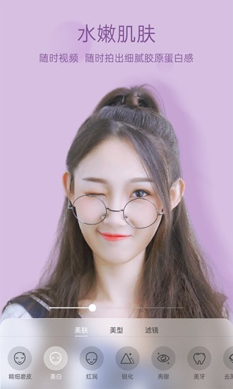 悦颜视频美颜2