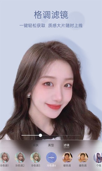 悦颜视频美颜5