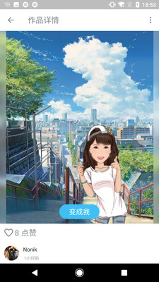 魔漫相机截图1