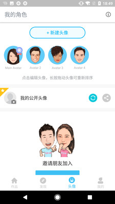 魔漫相机截图4
