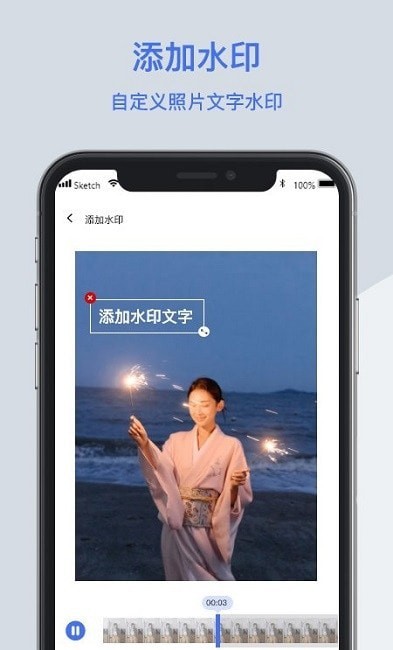 无影视频去水印截图