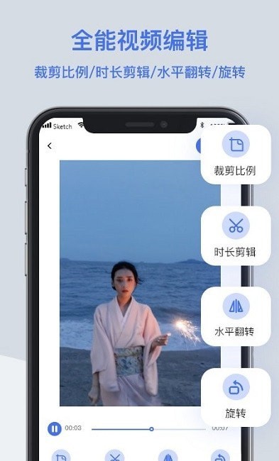 无影视频去水印截图