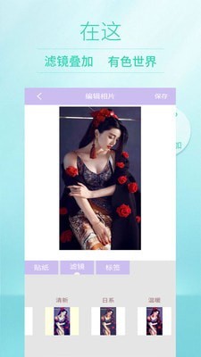 美颜美妆相机截图1